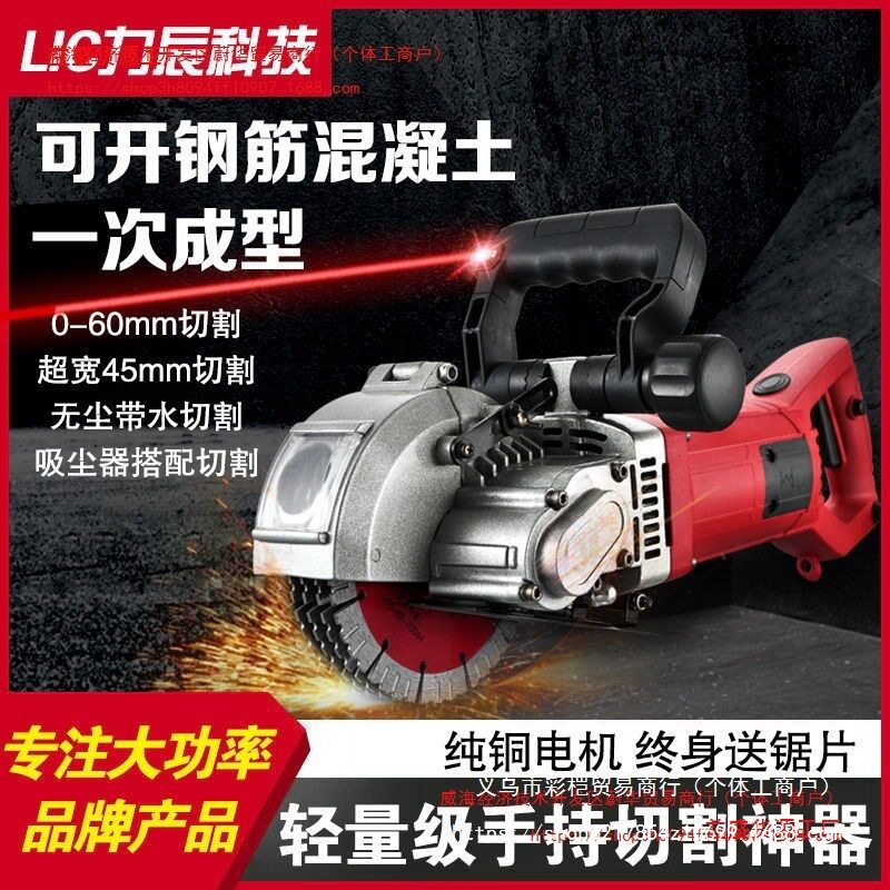 力辰科技开槽机一次成型无尘水电安装工程线槽红砖混凝土切割