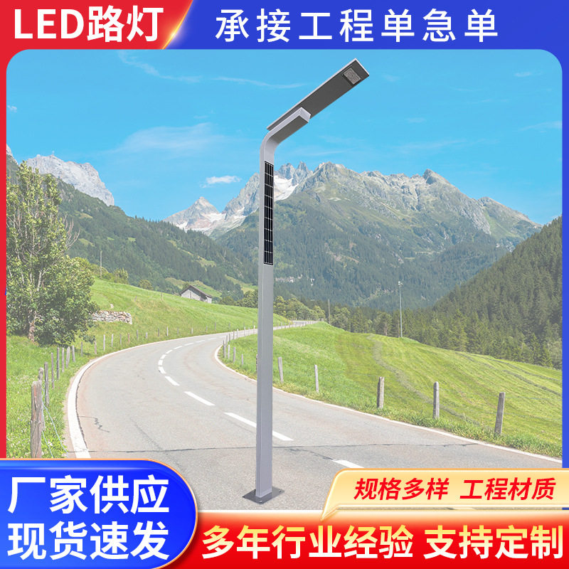 庭院灯户外铝型材景观灯路灯杆3米7字高杆小区公园太阳能LED路灯