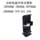 551 ZB58KQE 550谷轮低温冷库压缩机 ZB88KQE TFD ZB66KQ ZB76KQE
