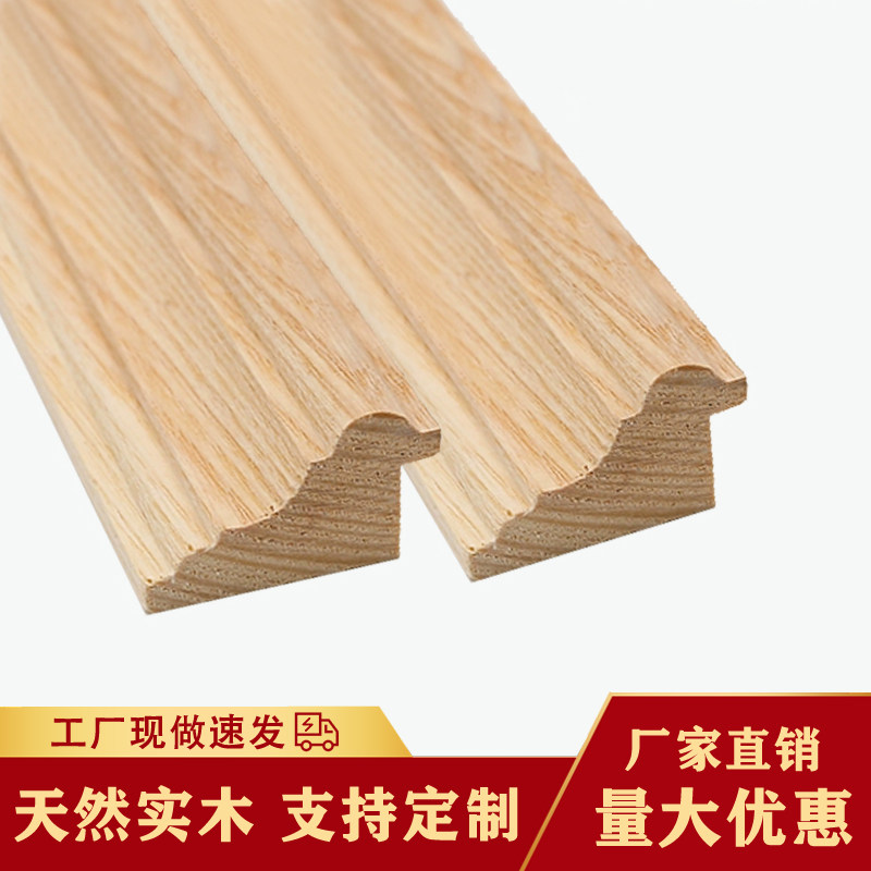 水曲柳实木线条欧式装饰墙裙腰线单扣线背景墙护墙板收边条压边条