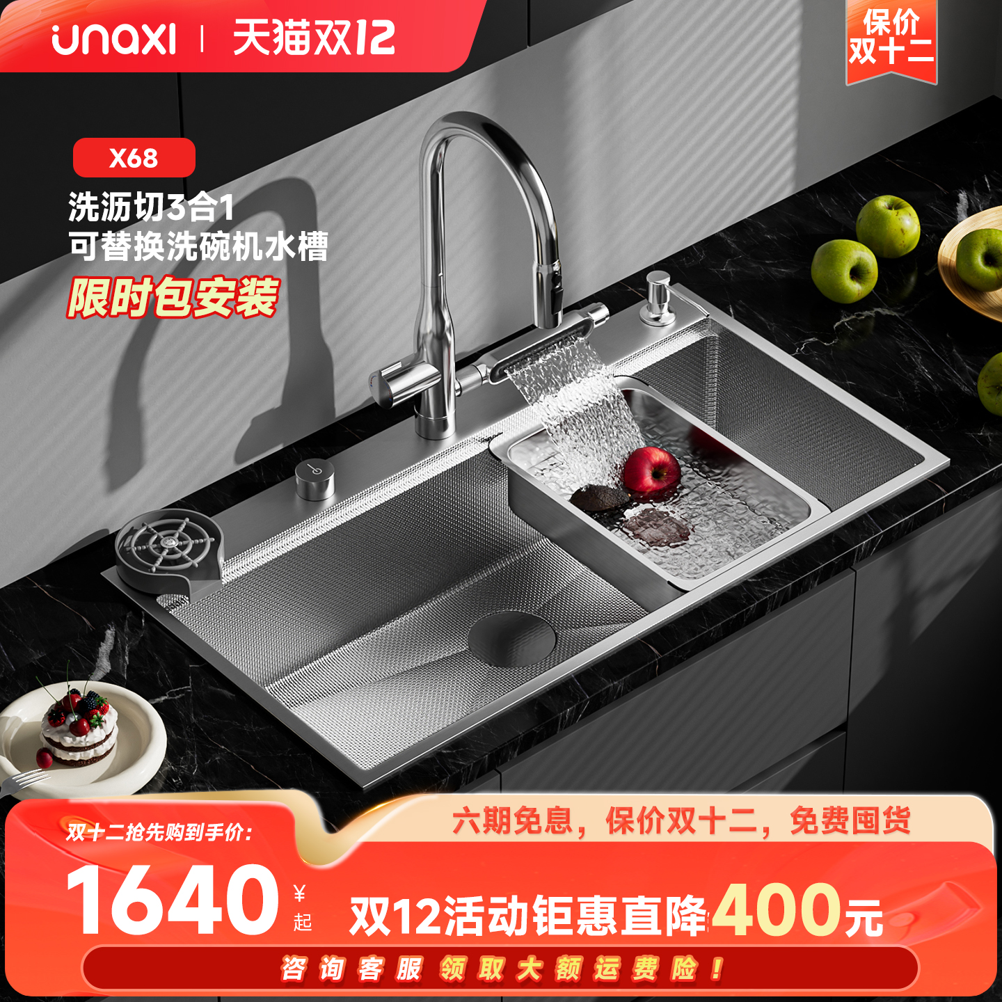 unaxi-x68纳米大单槽加厚洗碗机替换304不锈钢洗菜盆原色9050水槽