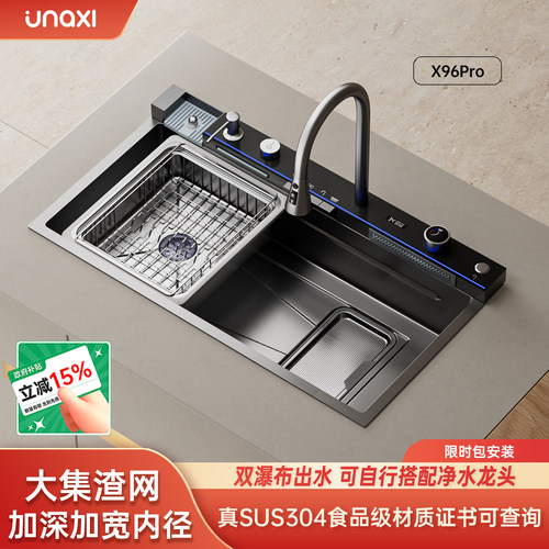 UNAXI大内径水槽集渣大单槽