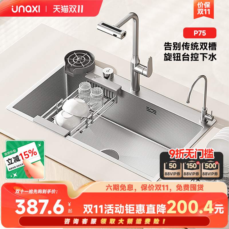 双槽改单槽专用  小米粒