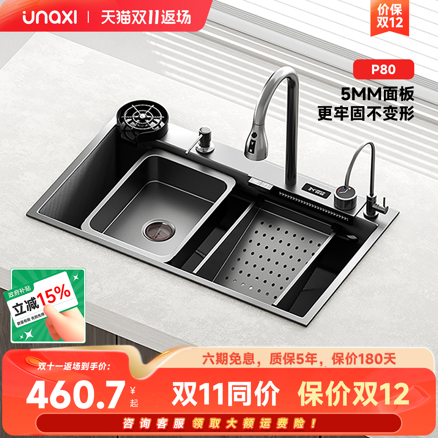 新品上新，限时前200名半价