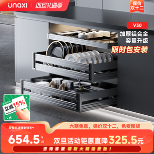 太空铝合金碗碟柜收纳 橱柜锅双层抽屉式 unaxi V30厨房拉篮抽拉式