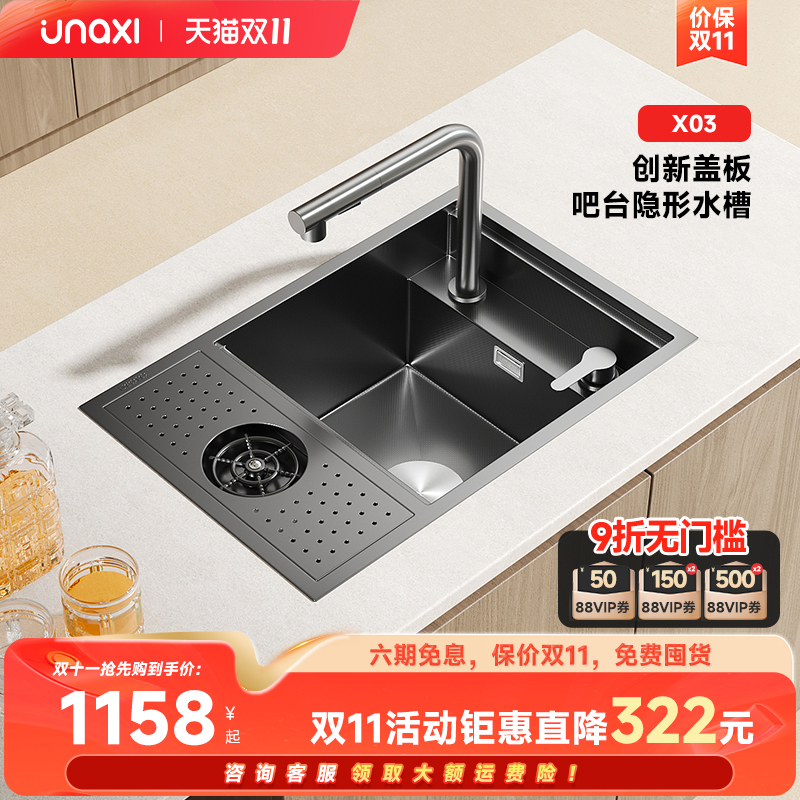 不锈钢带盖隐藏吧台盘