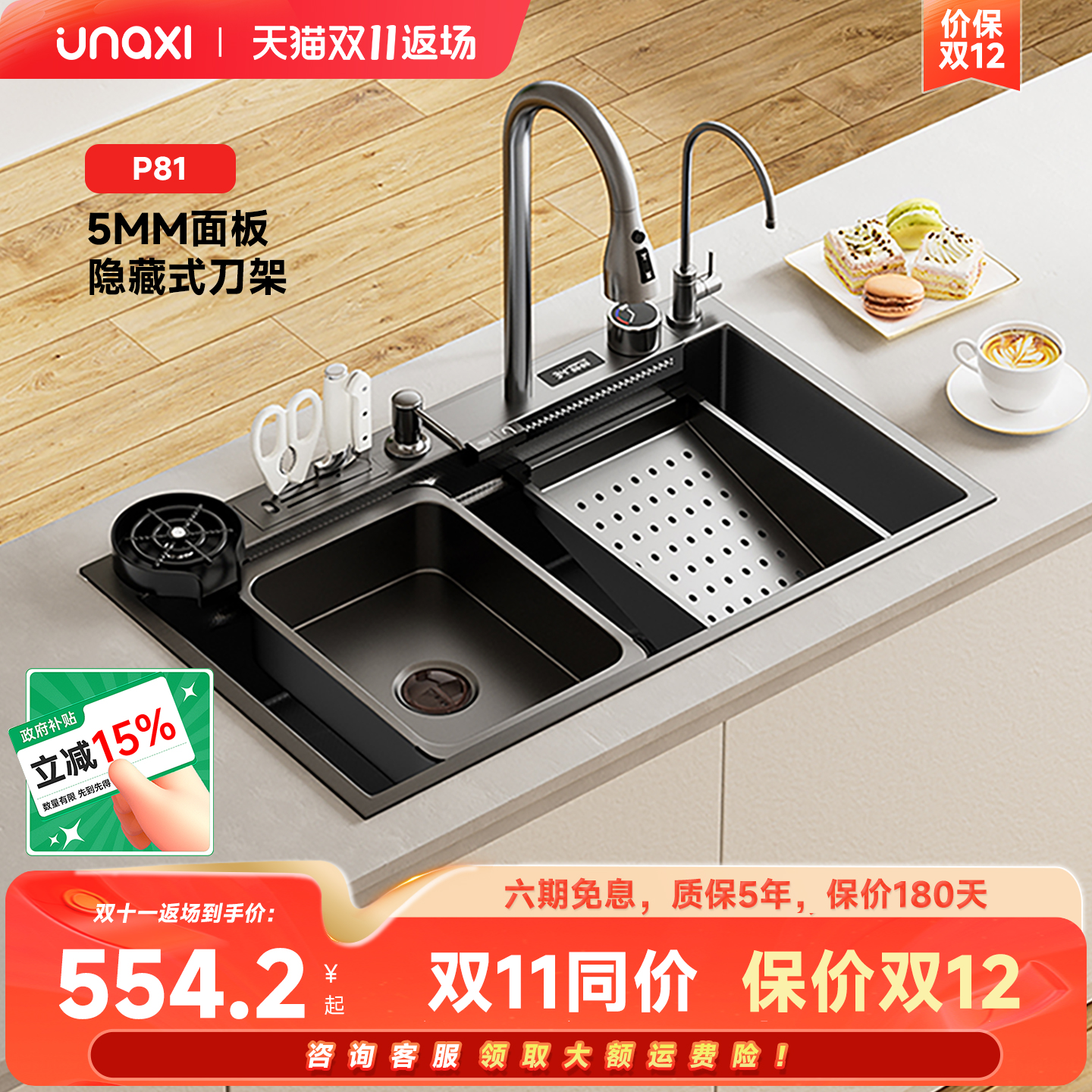 unAxI加厚大单槽5.0mm水槽