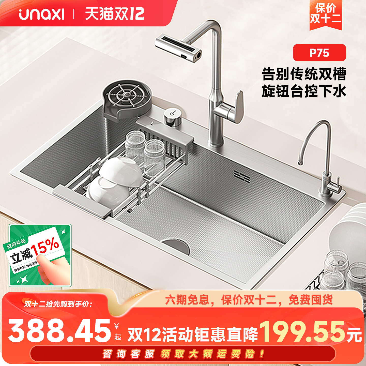 双槽改单槽专用  小米粒