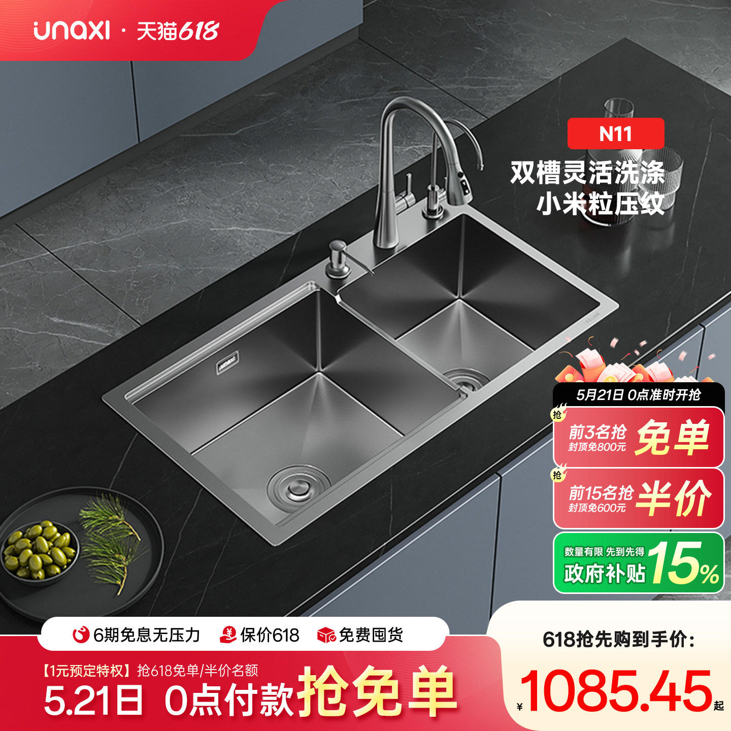 unaxi-N11纳米大双槽加大厨房水槽加厚304不锈钢米粒洗碗池洗菜盆