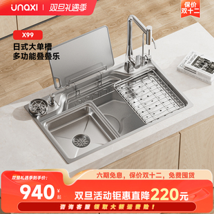 unaxi 大单槽小户型水槽 X99厨房洗菜盆304不锈钢原色5.0洗碗日式