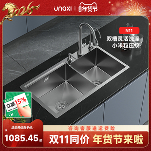 unaxi-N11纳米大双槽加大厨房水槽加厚304不锈钢米粒洗碗池洗菜盆