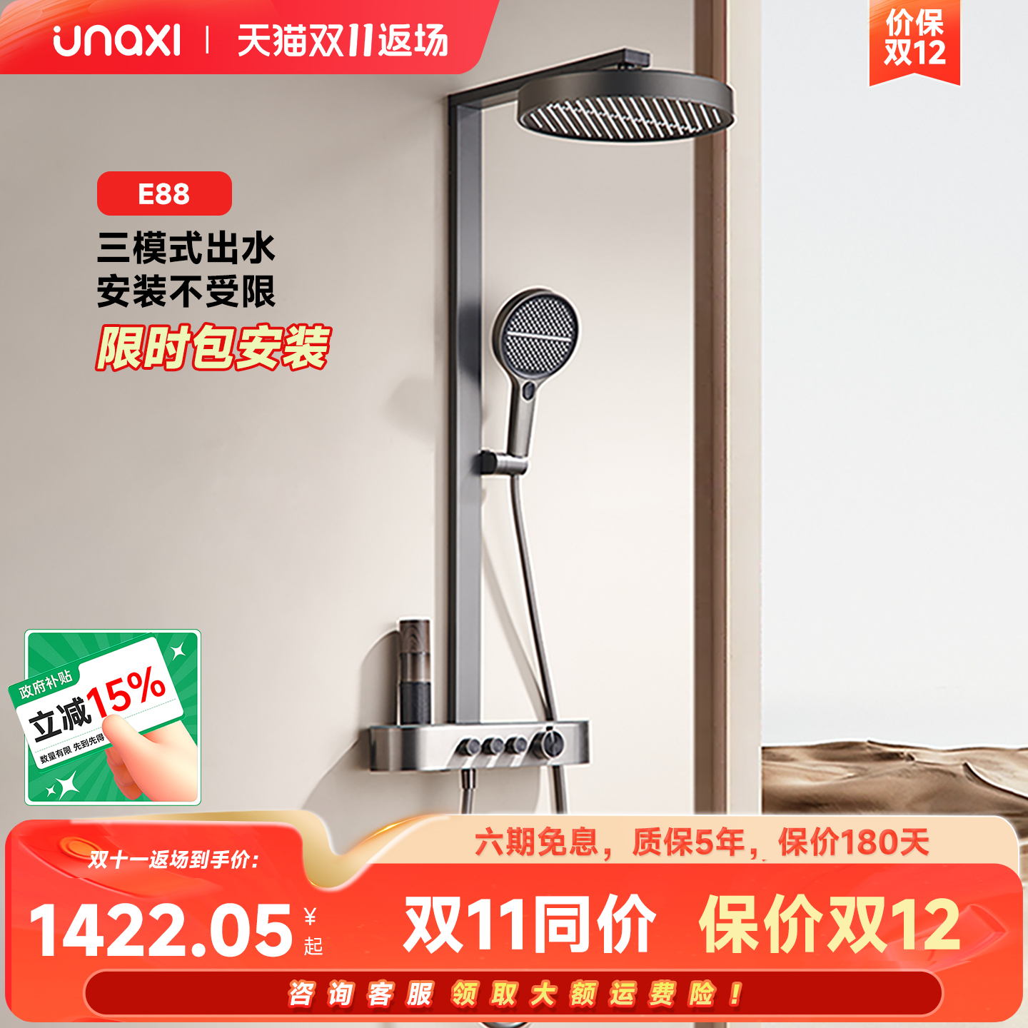 unaxi-E88全铜花洒套装家用淋雨浴室洗澡沐浴器卫生间增压淋浴器