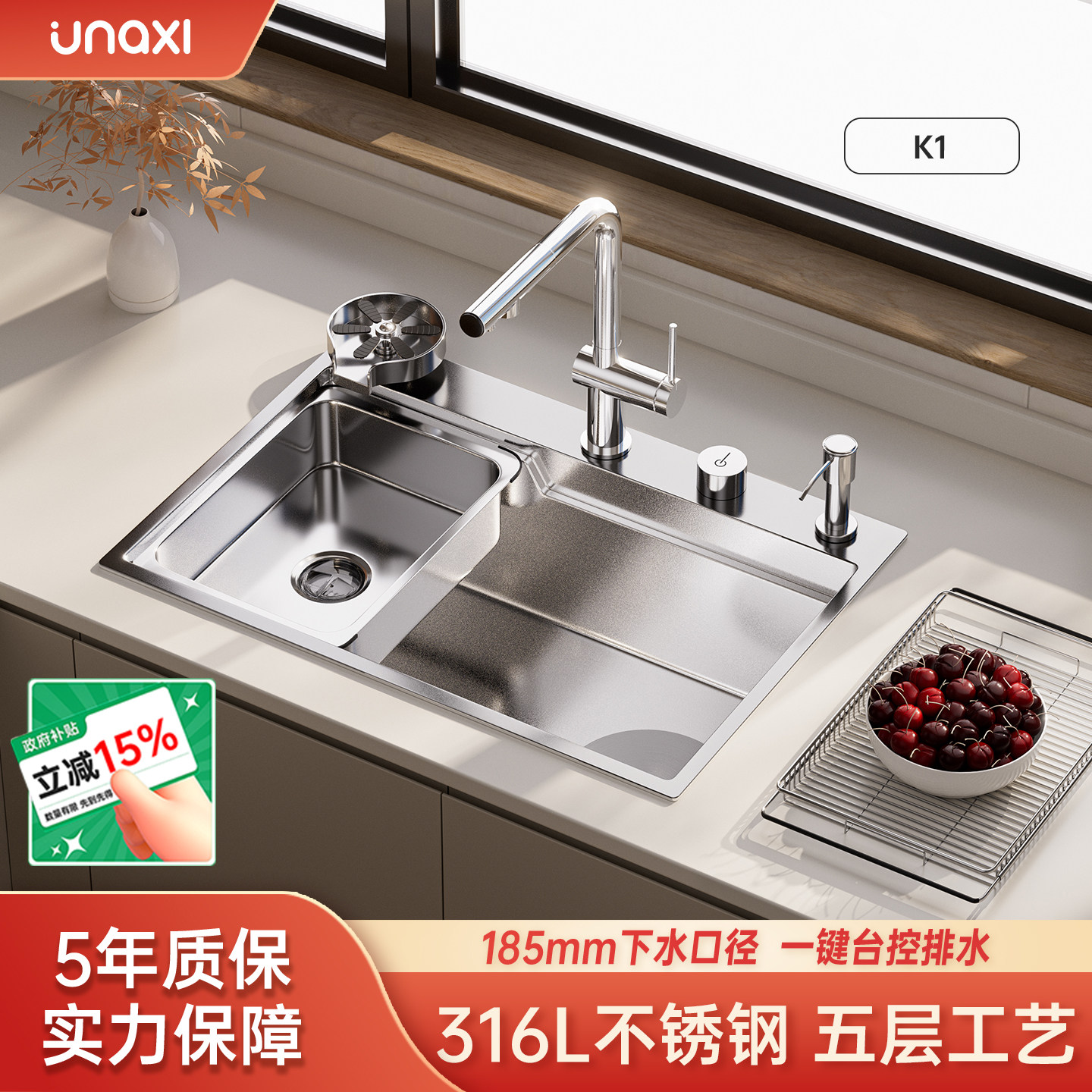 unaxi-k1大单槽加厚316不锈钢厨房水槽套餐多功能原色集渣洗菜盆