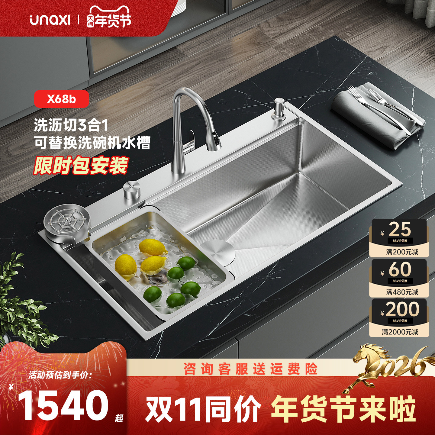 unaxi-x68B大单槽加厚SUS304不锈钢洗菜盆原色水槽9050洗碗机替换