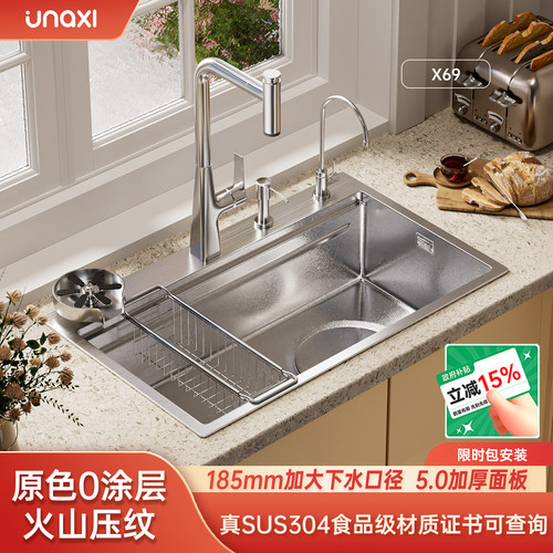 unaxi-X69厨房水槽大单槽加厚sus304不锈钢多功能原色洗碗洗菜盆