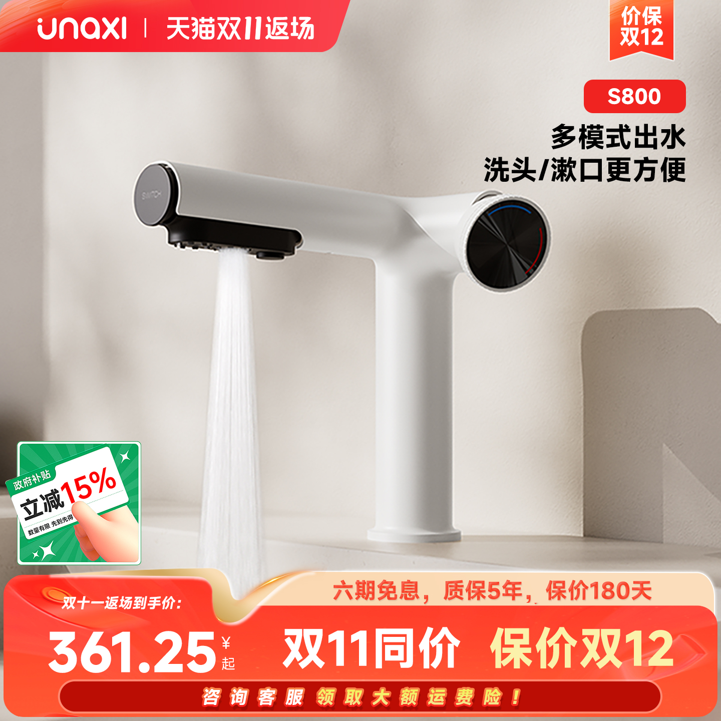 unaxi-S800枪灰面盆龙头奶白原色冷热洗脸洗手卫生间可抽拉水龙头