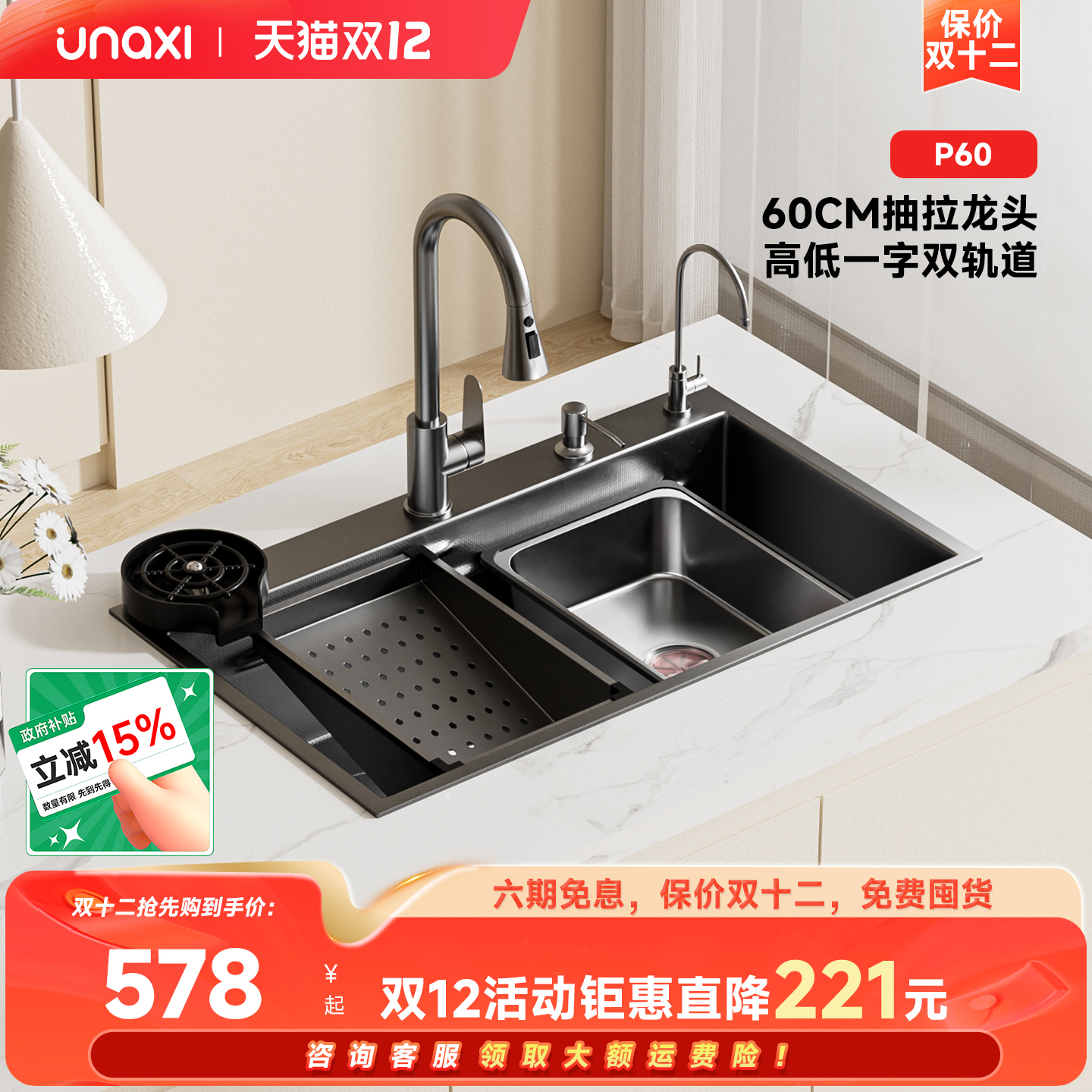 unaxi-p60水槽纳米大单槽厨房不锈钢洗菜盆整套加厚5.0台下洗碗池