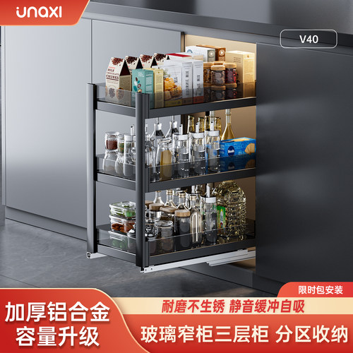 unaxi-V40厨房拉篮橱柜拉篮抽拉式调味拉篮两三层太空铝加厚拉篮