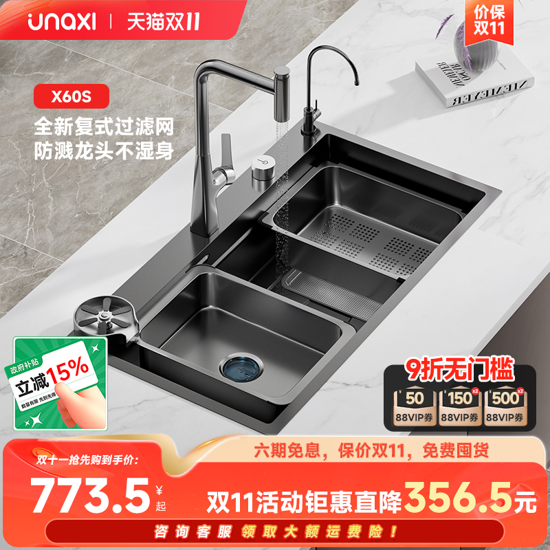 unaxi-X60s大单槽304不锈钢水槽厨房洗菜盆5.0加厚纳米集渣洗碗池
