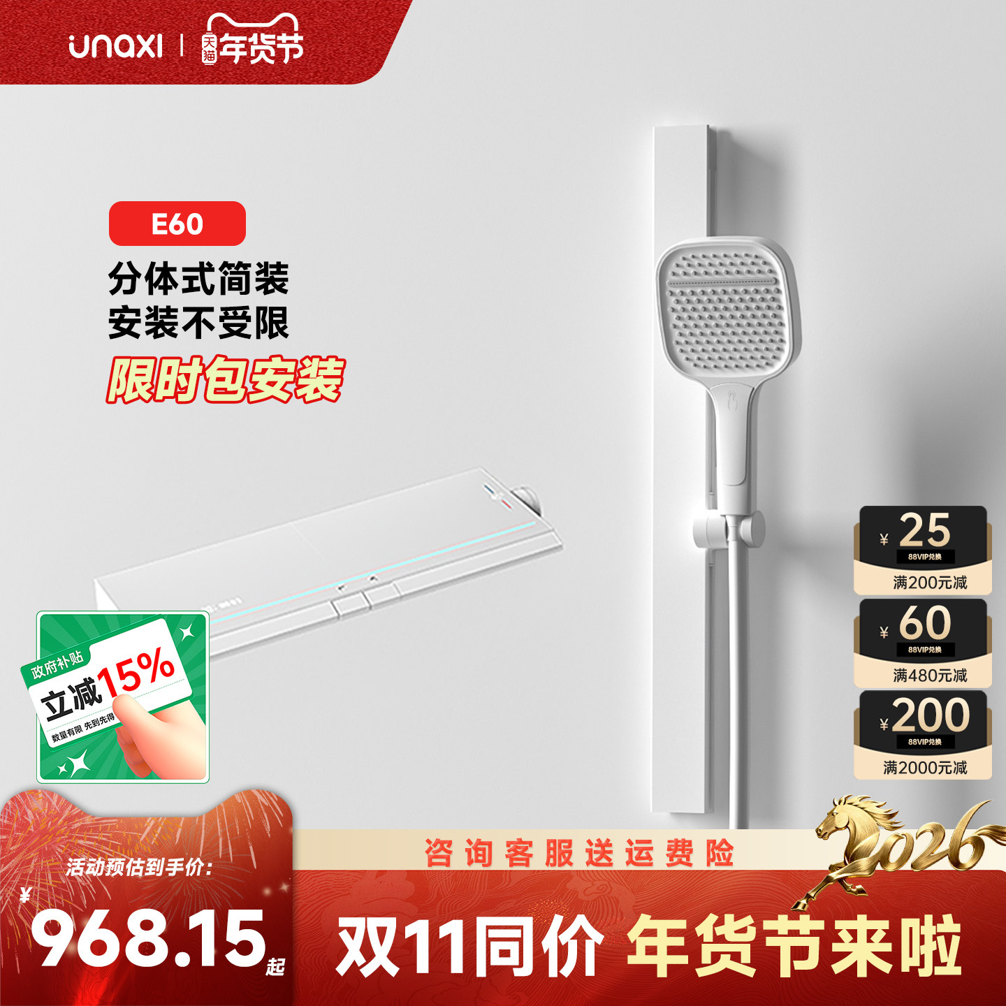 unaxi-E60恒温花洒小户型简易无顶喷浴室数显枪灰分体淋浴器套餐