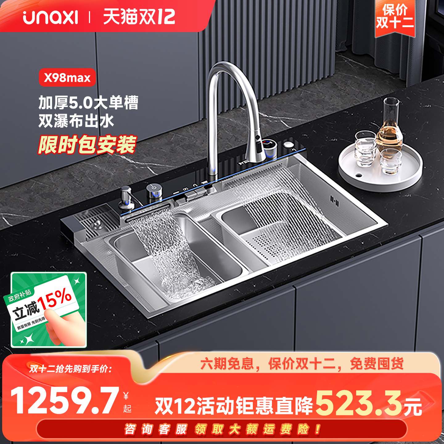 unaxi-X98洗菜盆304不锈钢大单槽原色厨房水槽洗碗多功能纳米水池