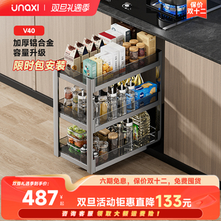 unaxi 调味拉篮两三层太空铝加厚拉篮 V40厨房拉篮橱柜拉篮抽拉式