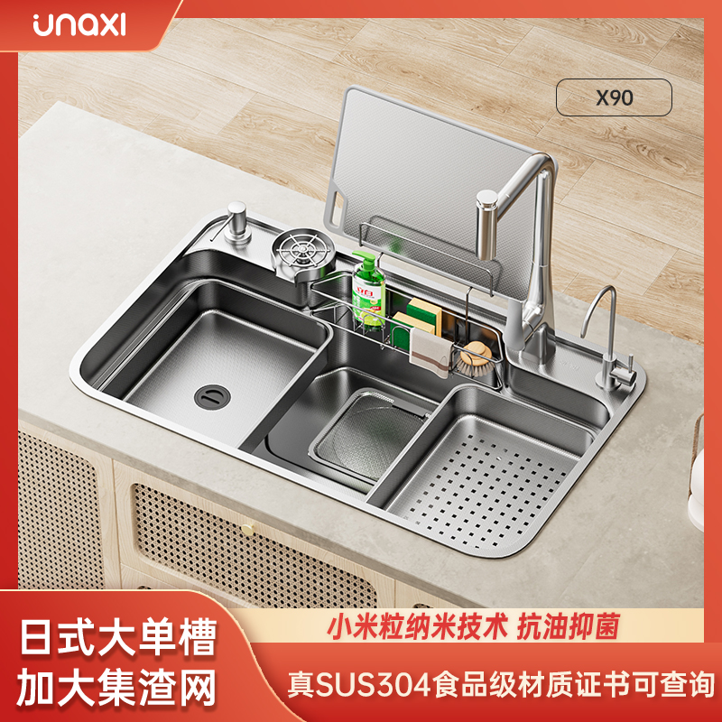 unaxi-X90日式大单槽304不锈钢水槽家用厨房洗碗池原色集渣洗菜盆
