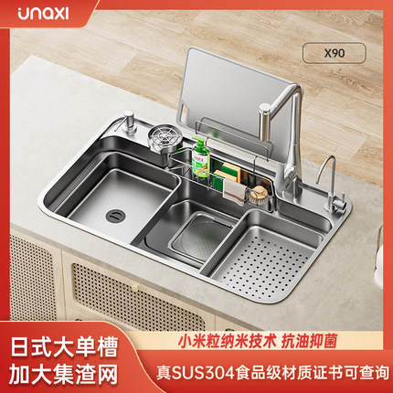 unaxi-X90日式大单槽304不锈钢水槽家用厨房洗碗池原色集渣洗菜盆