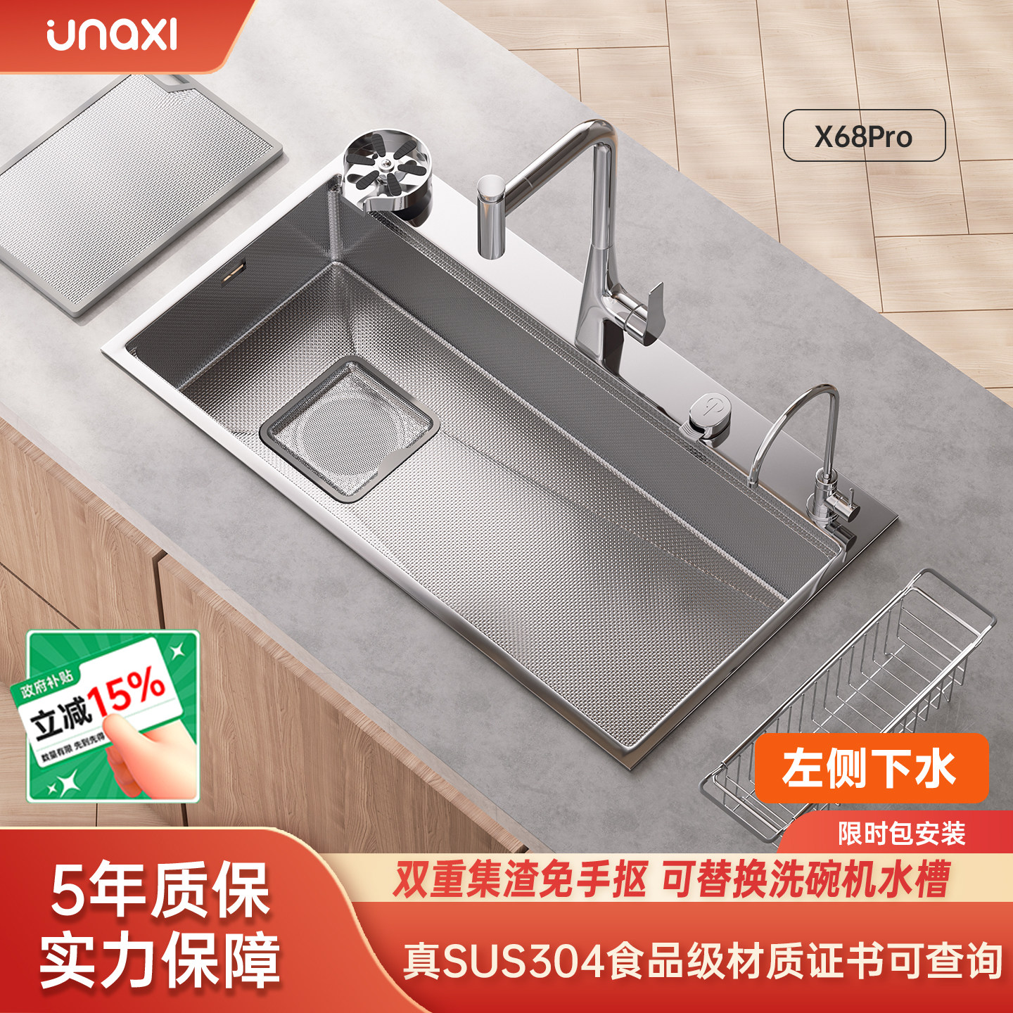 unaxi-x68pro左下水纳米水槽加厚洗碗机替换304不锈钢原色大单槽