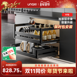 unaxi-V15厨房收纳碗碟柜全铝加厚抽中抽拉式抽屉碗篮调味柜拉篮