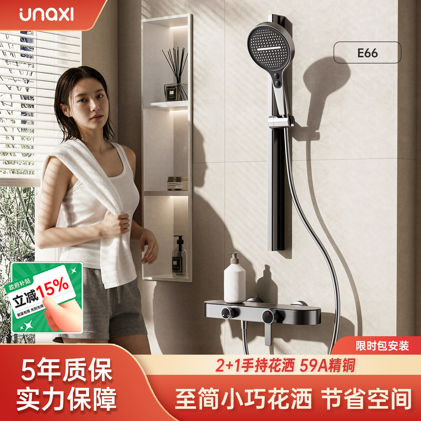unaxi-E66小户型极简易花洒套装全铜无顶配枪灰浴室增压淋浴喷头