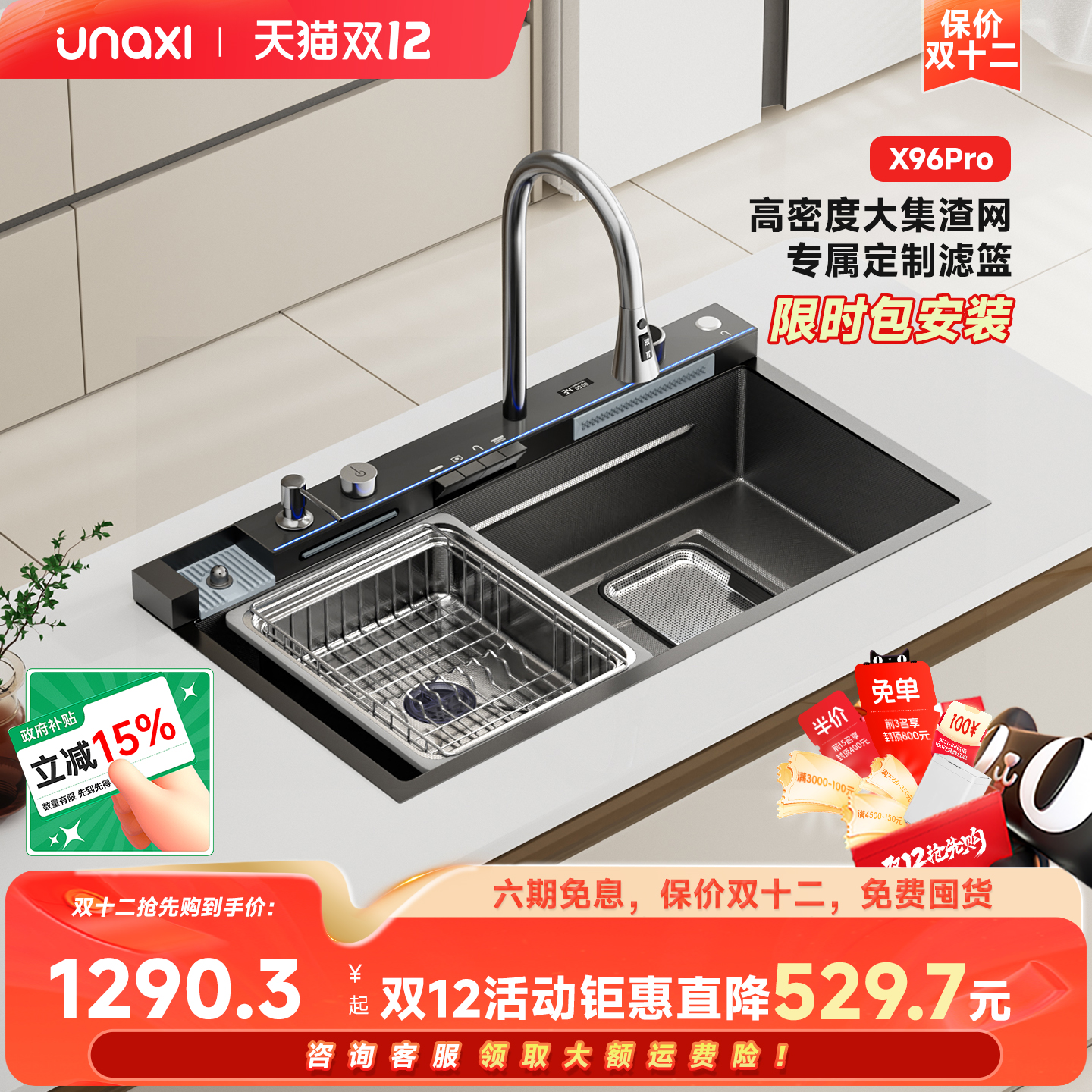 unaxi-2025新款收纳大单槽