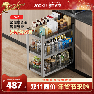 unaxi-V40厨房拉篮橱柜拉篮抽拉式调味拉篮两三层太空铝加厚拉篮