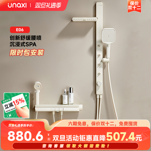 unaxi 灰SPA肩喷腰喷简易无顶喷小户型淋浴喷头 E06奶油白花洒套装
