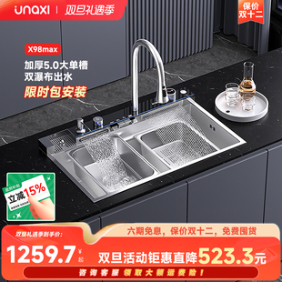 unaxi X98洗菜盆304不锈钢大单槽原色厨房水槽洗碗多功能纳米水池