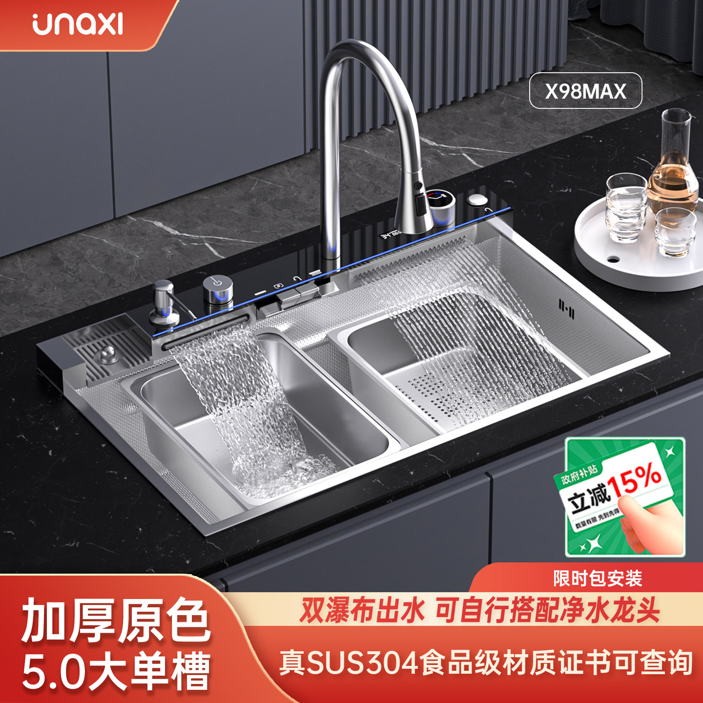 unaxi-X98洗菜盆304不锈钢大单槽原色厨房水槽洗碗多功能纳米水池