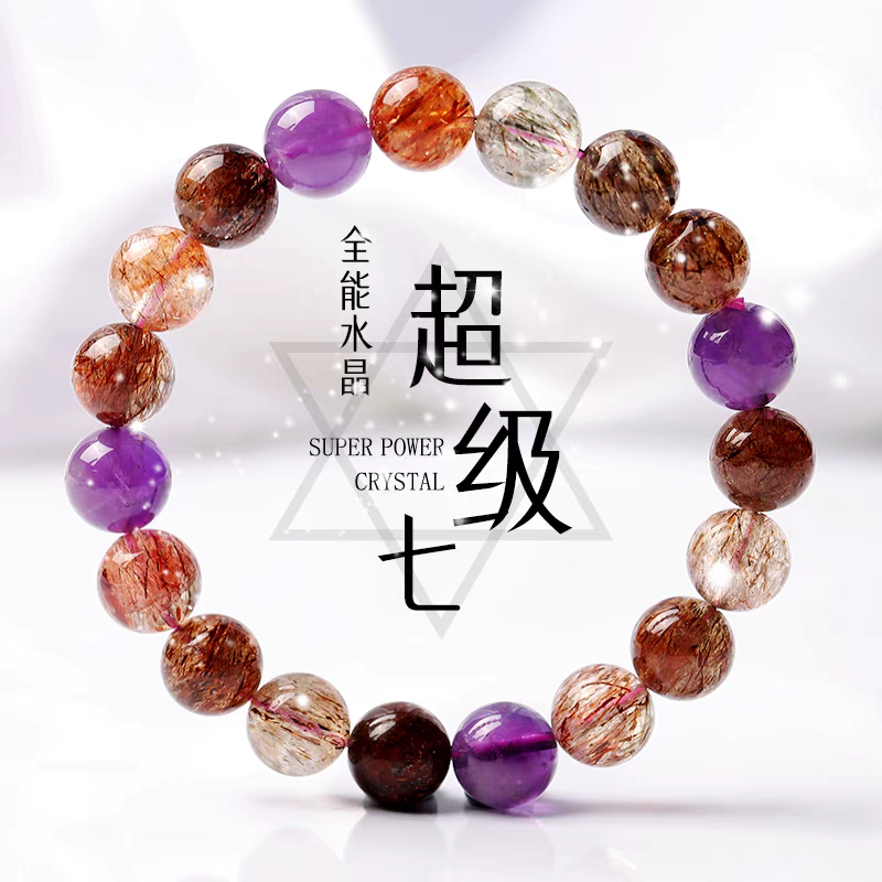 诚缘阁超绝七水晶手链