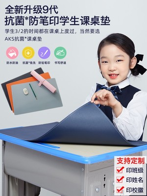 课桌桌垫小学生专用学习桌写字台书桌垫子护眼儿童桌布防水可擦洗