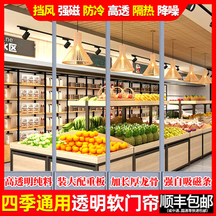 磁吸门帘空调超市门口店铺商用自吸pvc塑料透明挡风隔断软门帘子