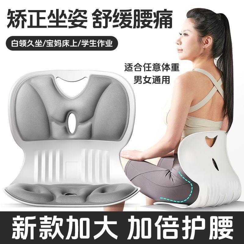 人体工学护腰坐垫椅子办公室工位久坐神器腰部支撑拖靠背靠垫一体