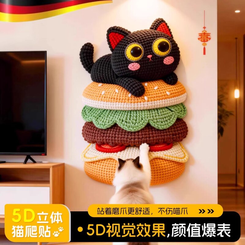 猫抓板卡通墙贴猫爬贴耐磨耐抓不掉屑背胶猫爬架宠物用品猫咪玩具