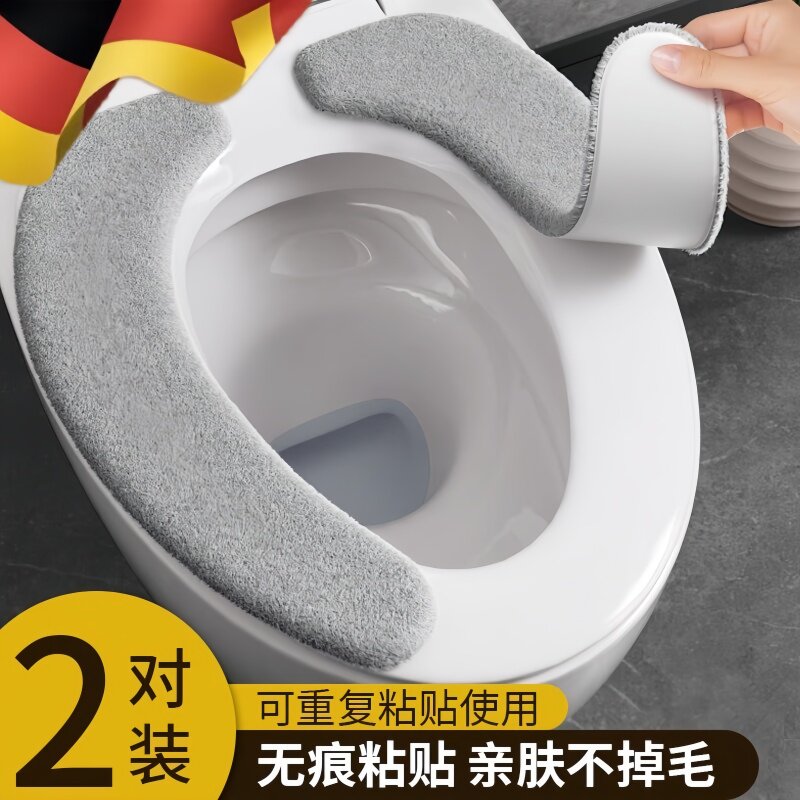 马桶坐垫子冬季2025新款厕所坐便器座垫圈冬天粘贴式加绒四季通用
