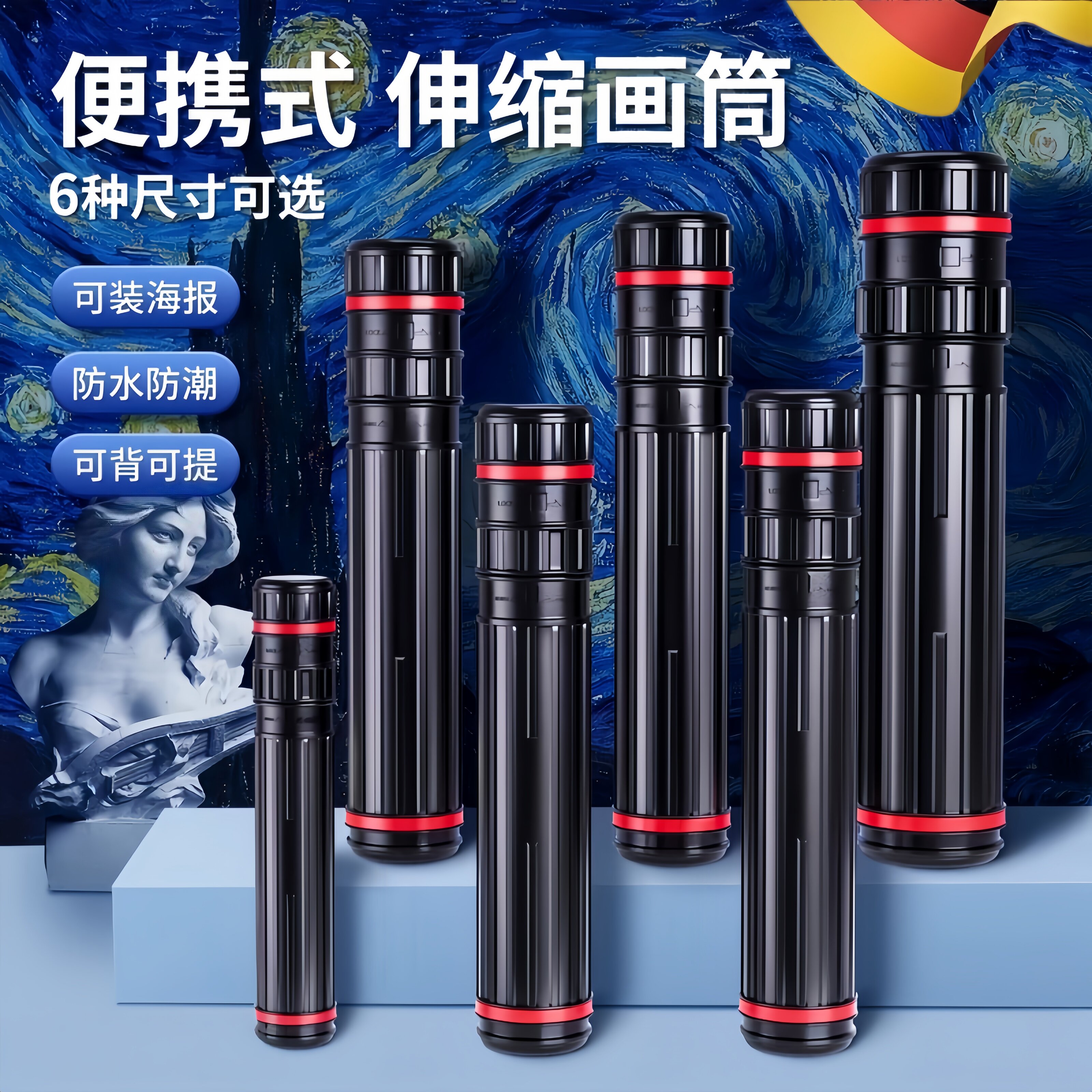 画筒收纳筒字画书画收纳筒海报筒桶带盖子美术专用可伸缩国画图纸