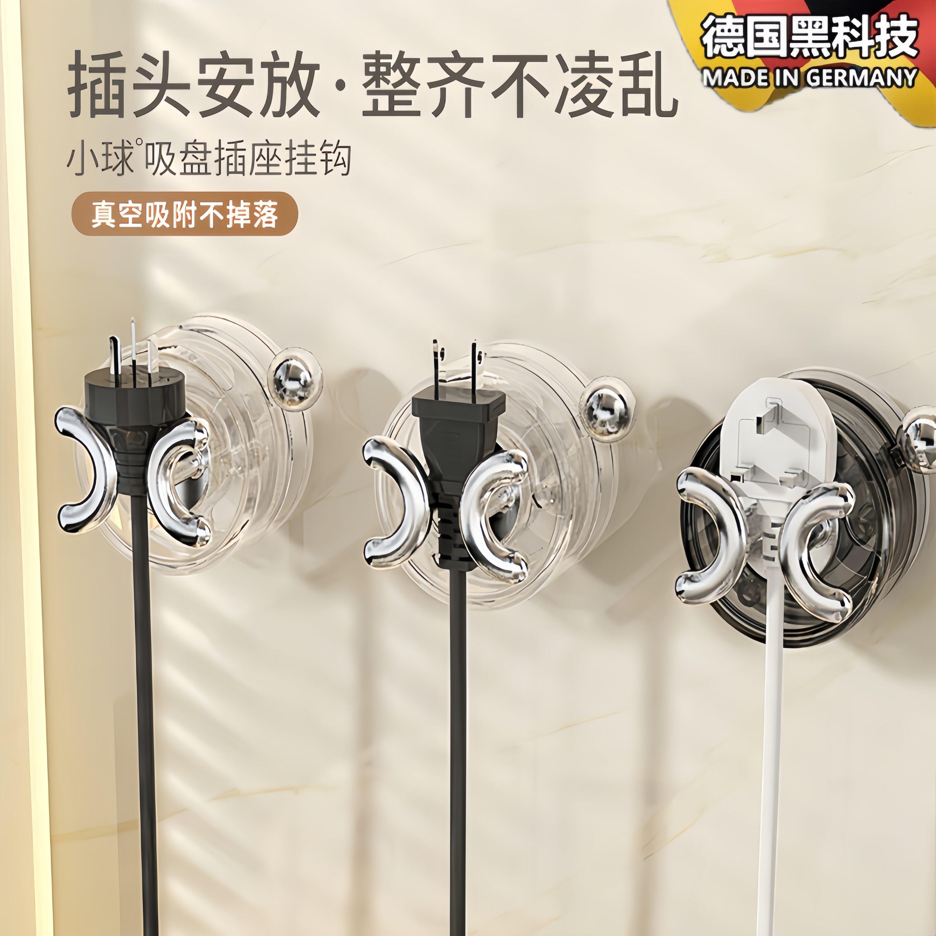吸盘挂钩插头固定器厨房挂钩卡扣强力承重壁挂式插座电源收纳神器