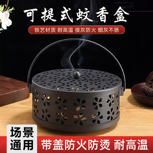 蚊香盒带盖安全家用蚊香盘托接灰盘防火防烫高端户外蚊香架檀香炉