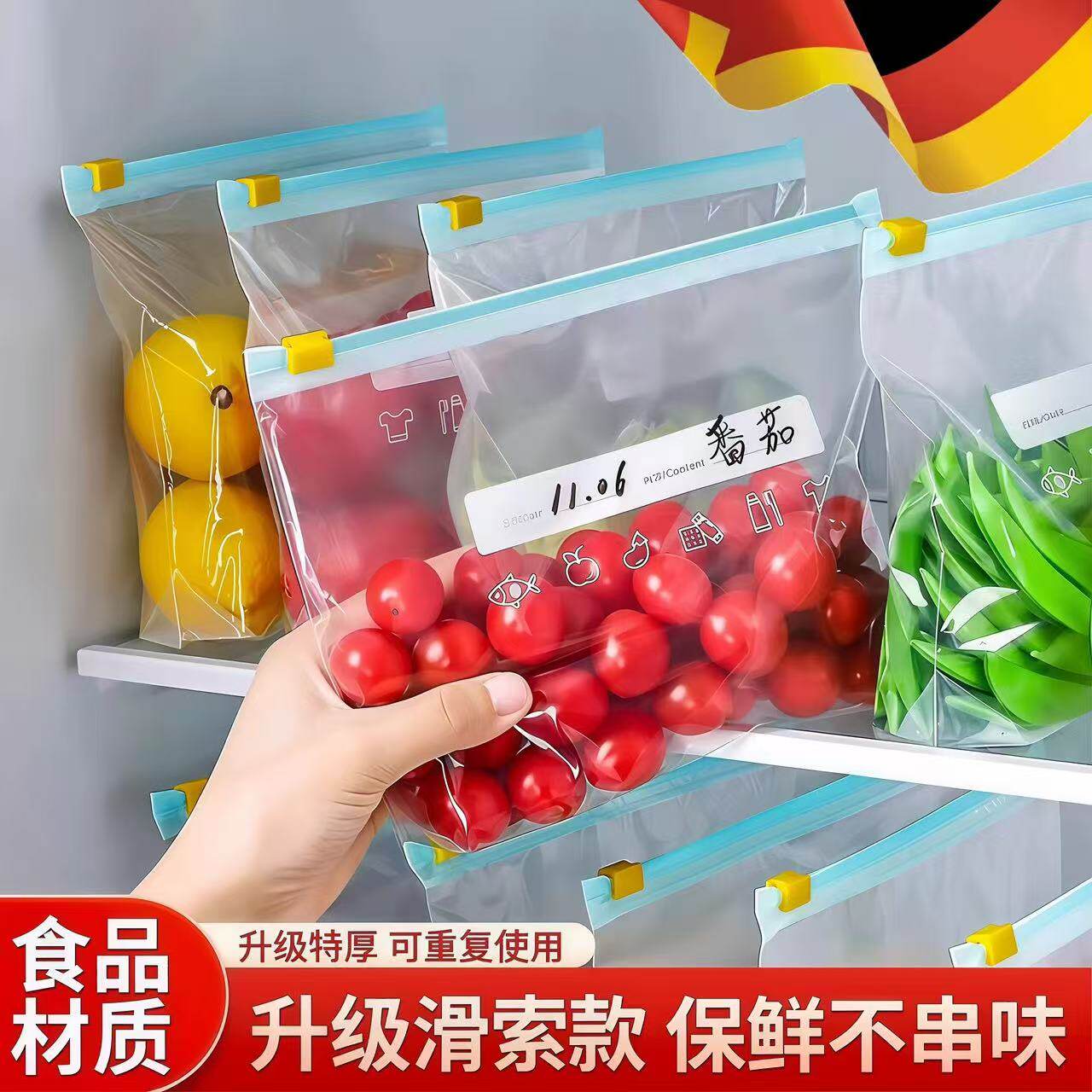 食品级水果蔬菜拉炼保鲜袋家用冰箱专用密封袋薄款密实袋子收纳盒