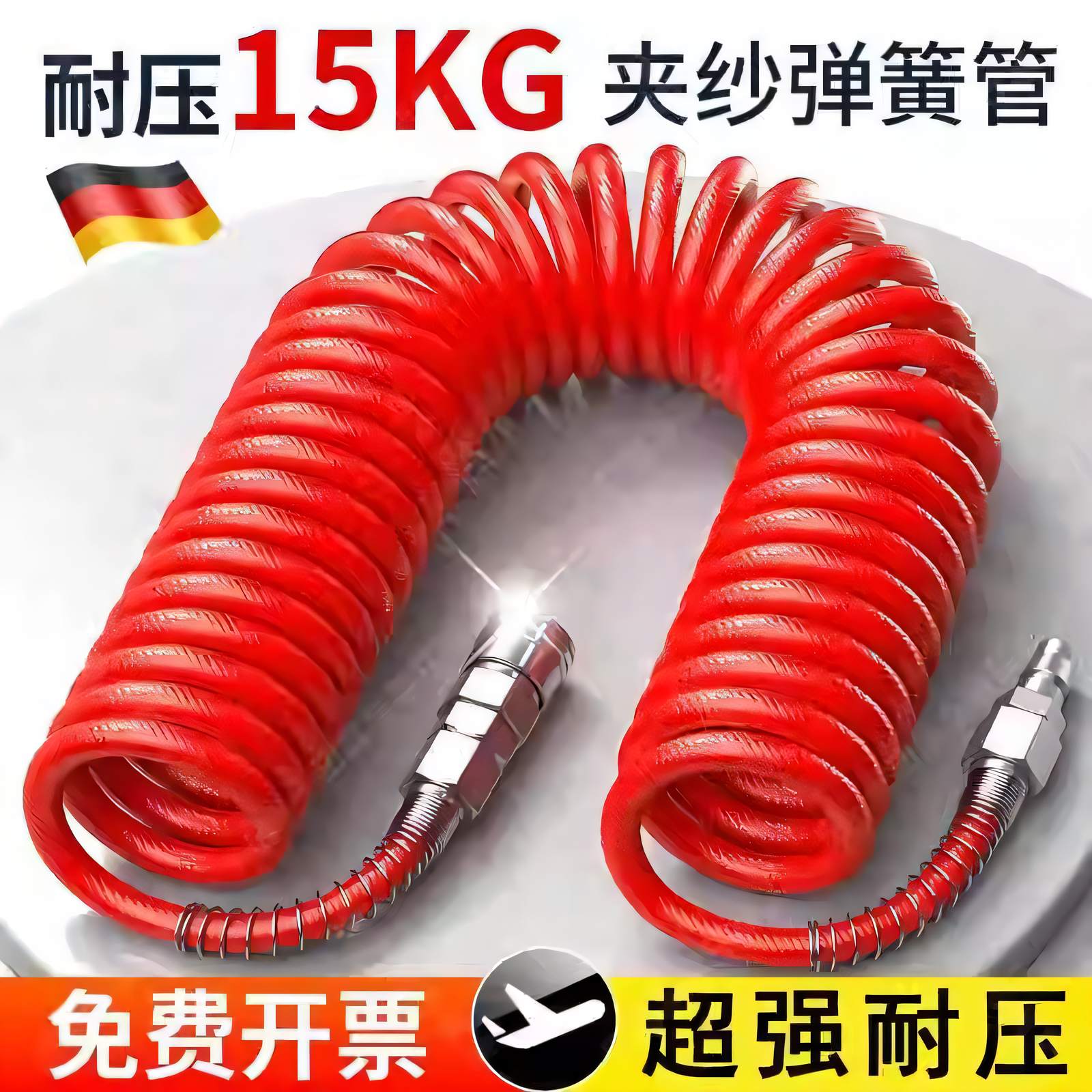 德国PU夹纱弹簧气管软管气动高压伸缩螺旋管空压机气泵防爆充气管