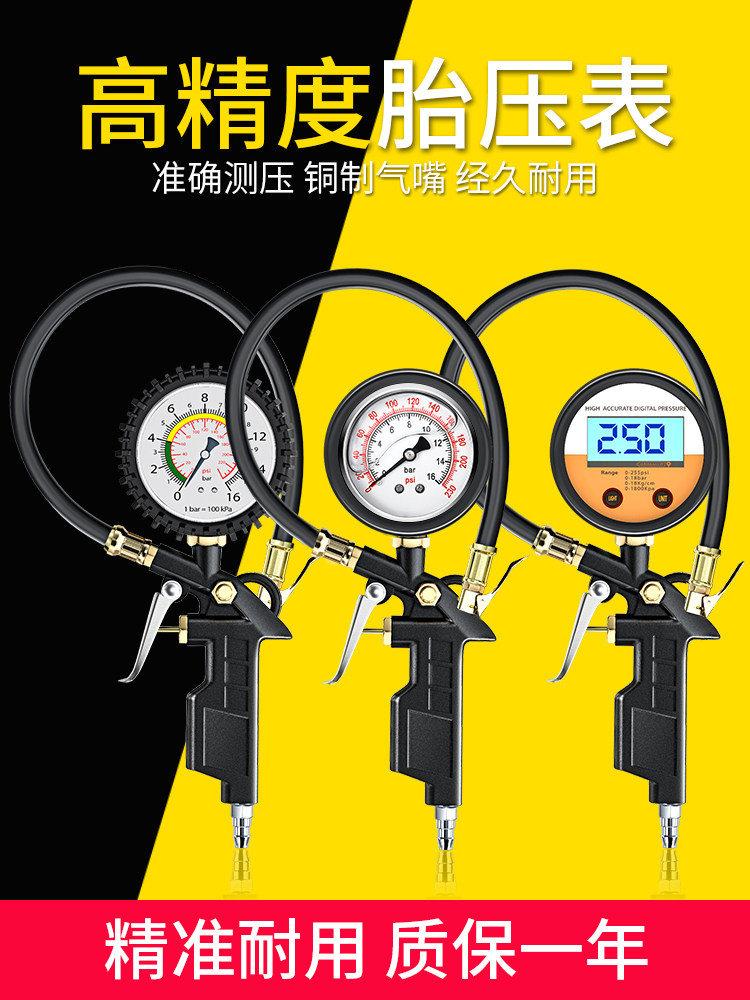 汽车气压胎压表管配件打气嘴接头轮胎充气管头胎压监检测计压力表