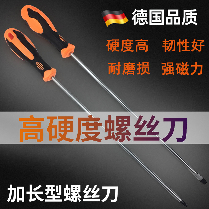 德国精工梅花螺丝刀加长杆带强磁一字十字电工专用大全超硬工业级
