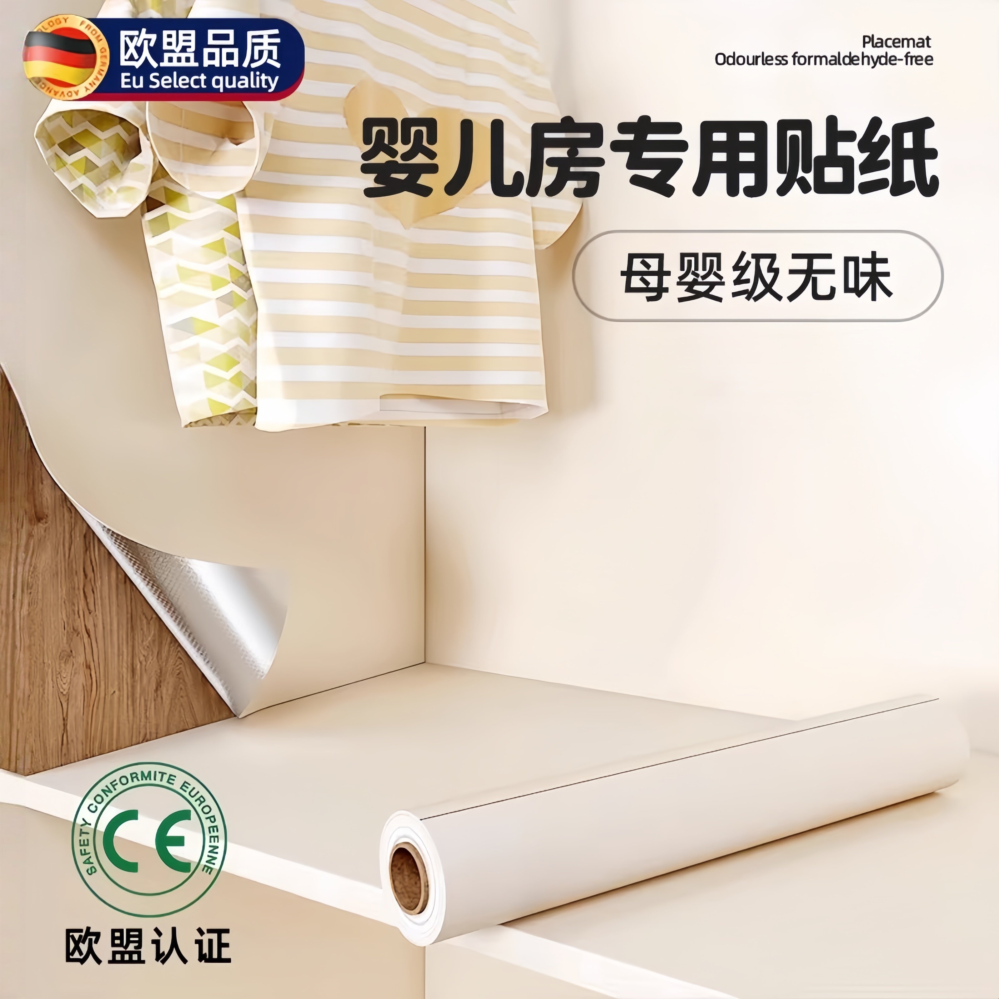 德国墙纸自粘防水防潮家具柜子翻新旧衣柜贴婴儿房内部改色高级感